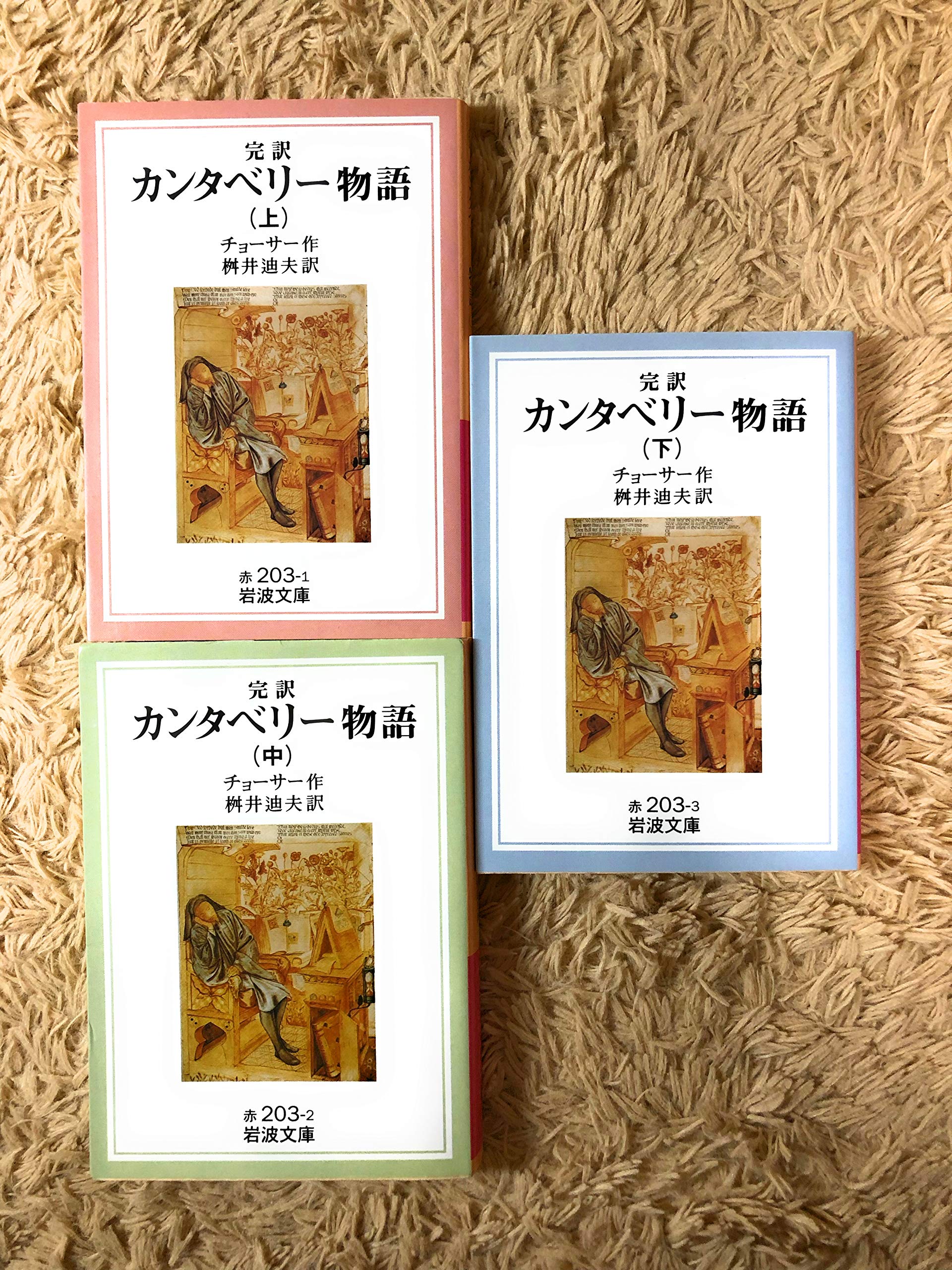 下 栄花物語 Amazon.co.jp: 新訳栄華物語（上中下） (日本古典文学大系 山中 博司, 松村 : 76) 文学・小説